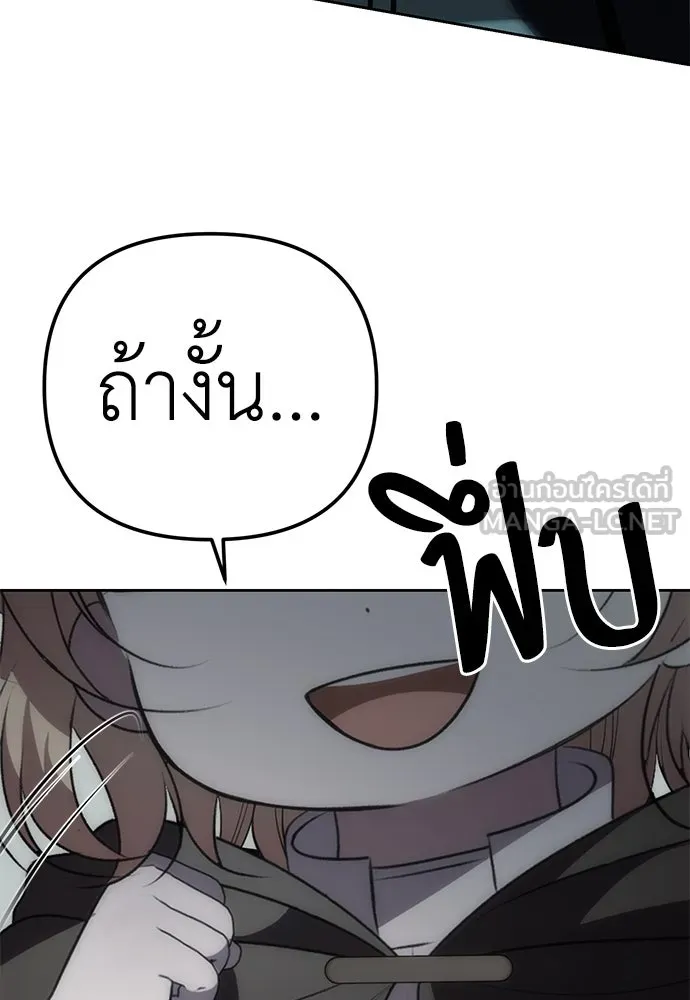 ยัยจิ๋วสมองแจ๋ว ตอนที่ 11 รูปที่ 117