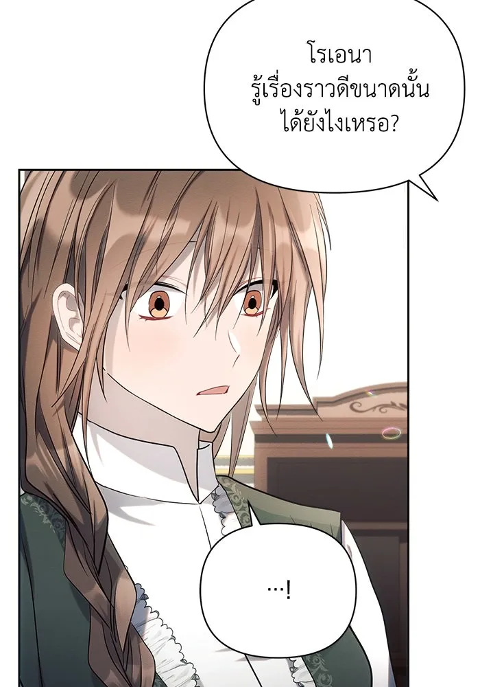 แอชสตาร์ต ตอนที่ 22 รูปที่ 59