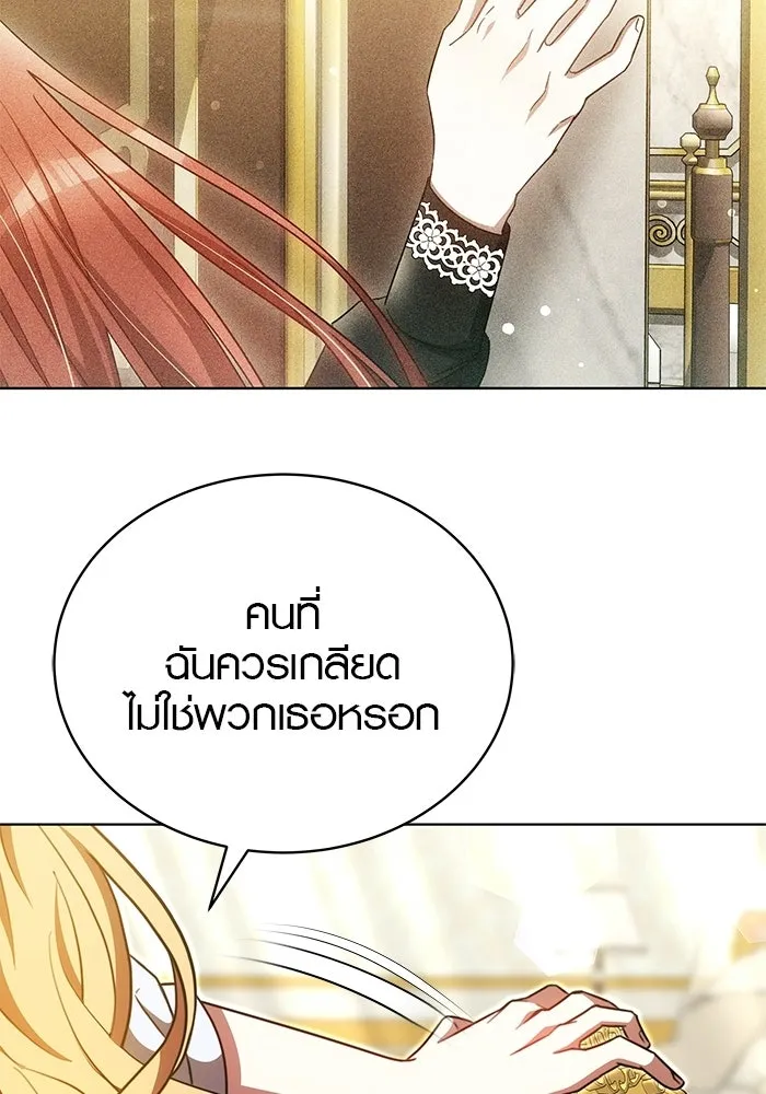 เหตุผลที่ฉันนอกใจ ตอนที่ 96 รูปที่ 94