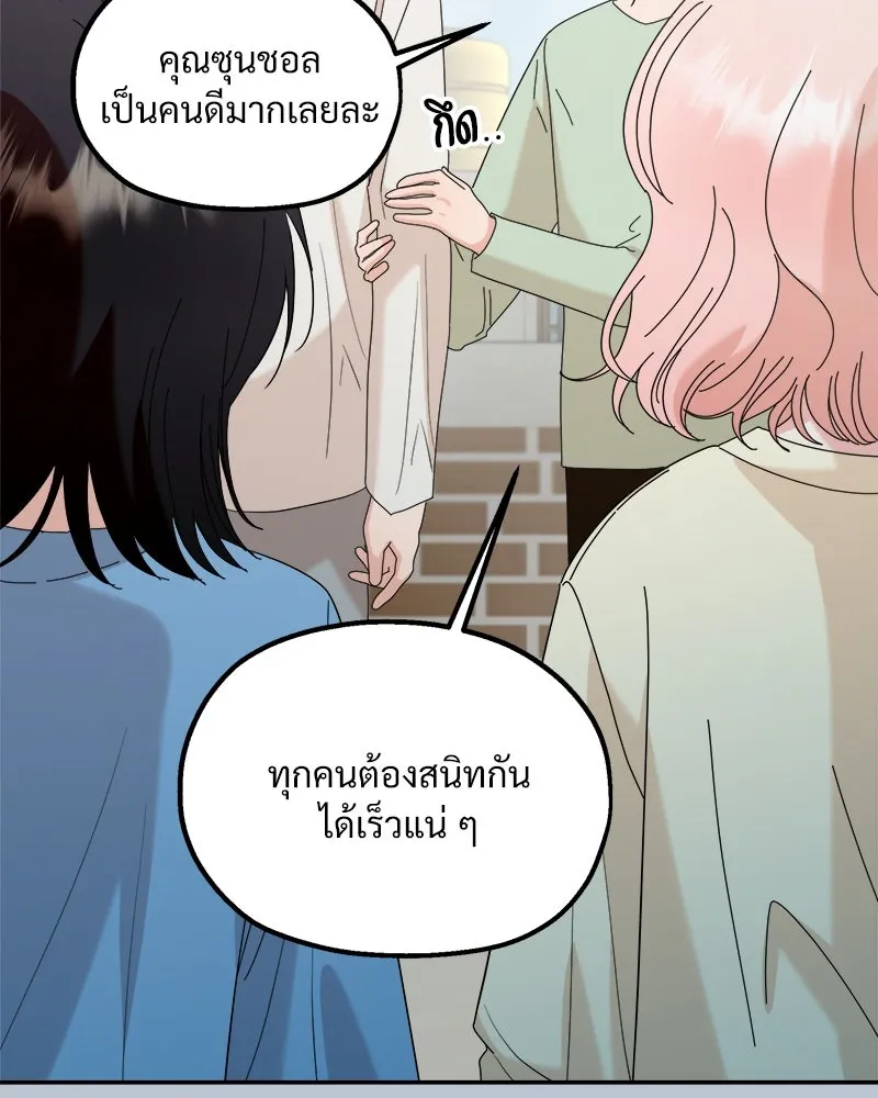 Pyramid Game เกมพีระมิด ตอนที่ 88 รูปที่ 70