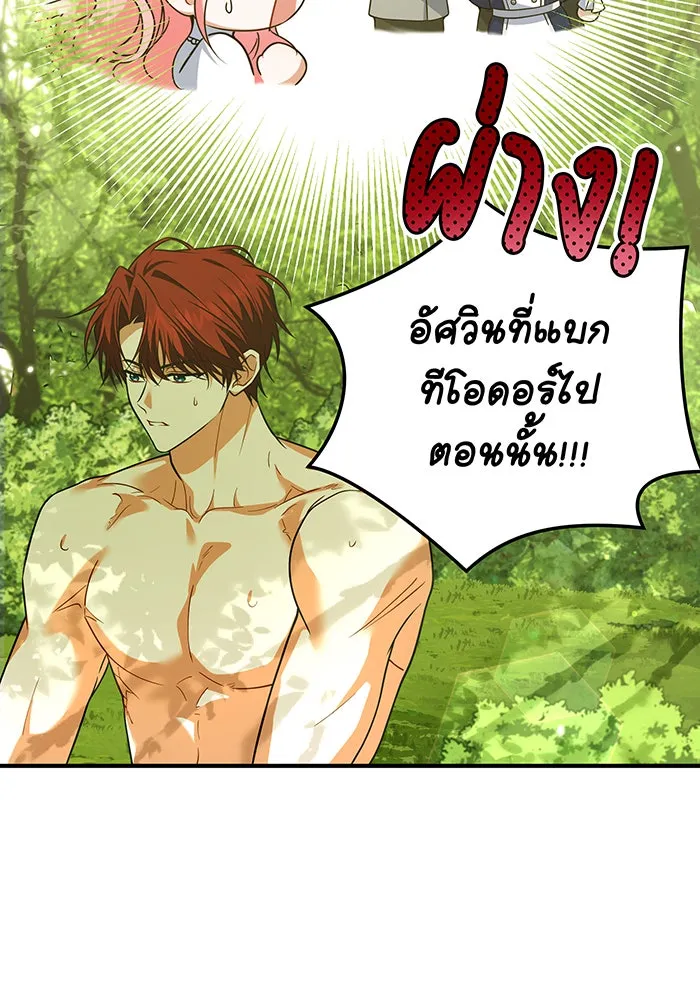 เปลี่ยนบทร้ายให้เป็นบทรัก ตอนที่ 11 รูปที่ 5