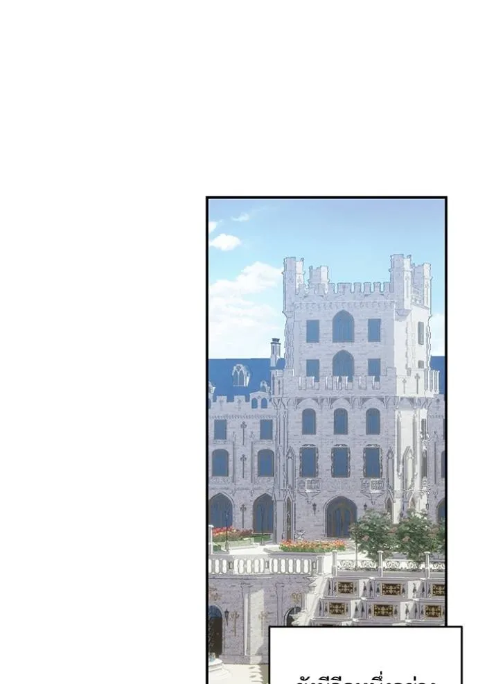 บุตรสาวของดยุกปีศาจ ตอนที่ 162 รูปที่ 11