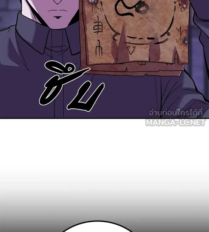 เรียกฉันว่าพระเจ้า ตอนที่ 68 รูปที่ 133