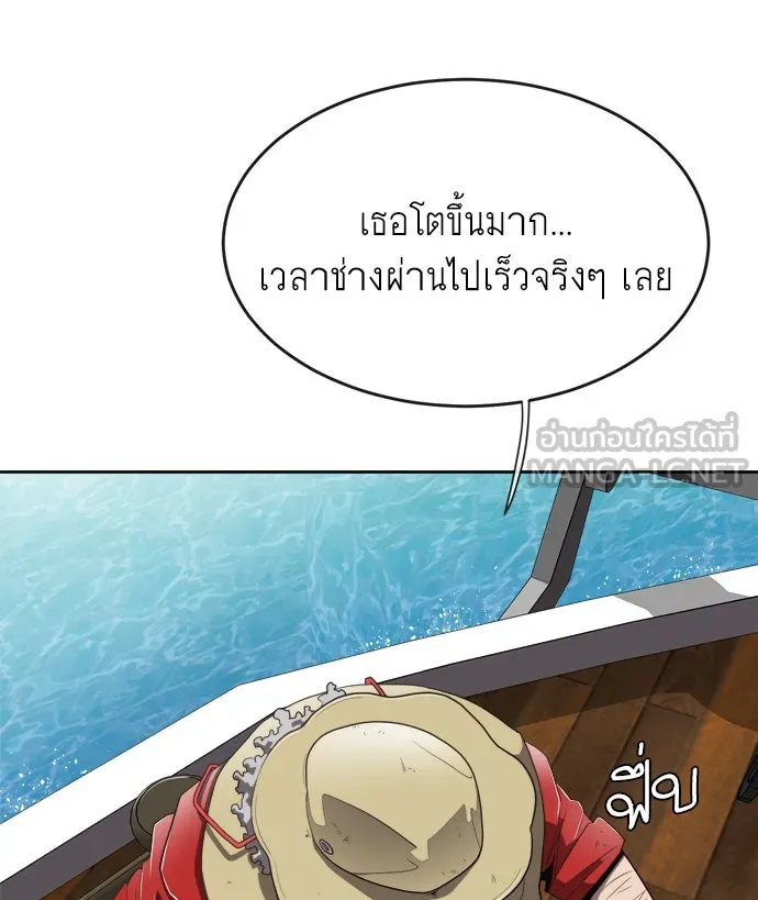 ยุคแห่งยอดมนุษย์ ตอนที่ 7 รูปที่ 18