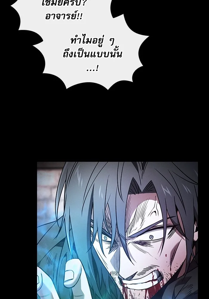 นักดาบอัจฉริยะจากอะคาเดมี ตอนที่ 55 รูปที่ 112