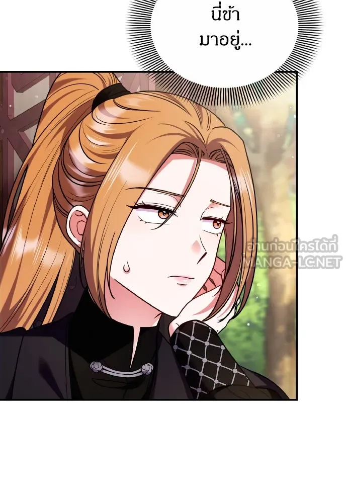 ข้าเนี่ยนะเป็นพระสนม ตอนที่ 123 เจอก้อนต๊อกได้แล้ว! รูปที่ 3