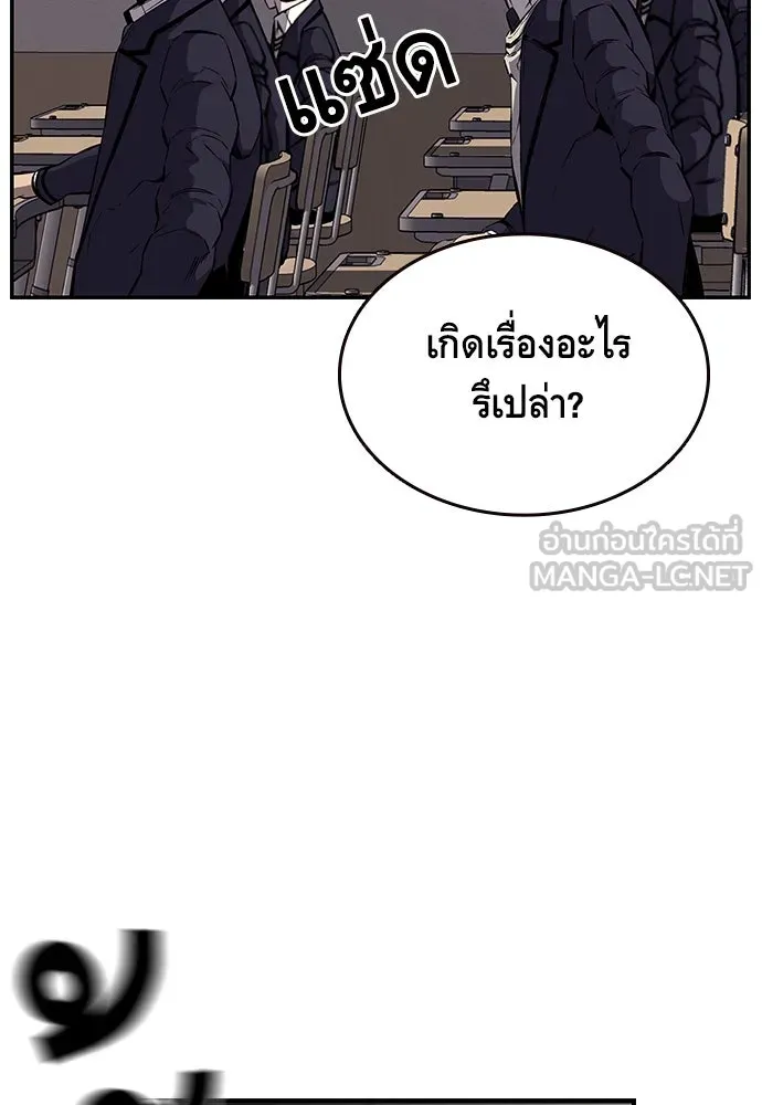 King Game ตอนที่ 5 อัดมันซะให้แหลก รูปที่ 54