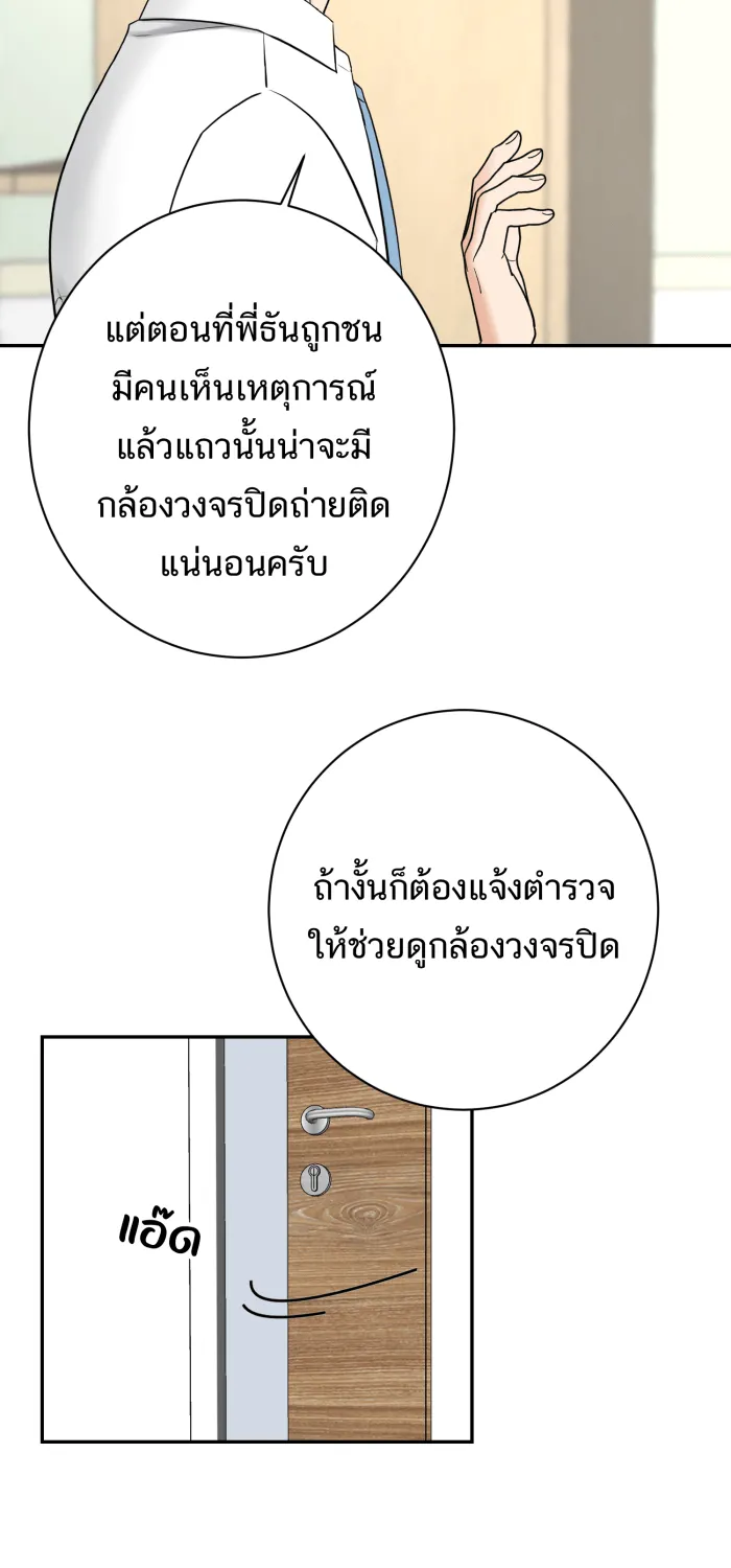 ตื่นมาอีกทีก็เป็นนายเอกไปซะแล้ว ตอนที่ 22 นอนกับฉันไหม รูปที่ 2