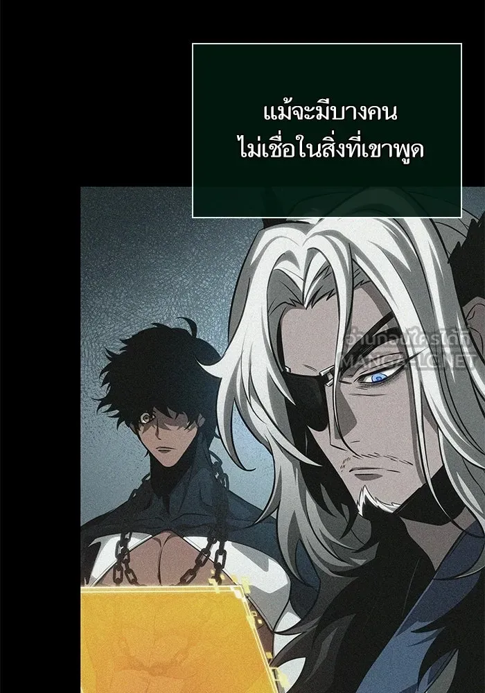 หลังวันสิ้นโลก ตอนที่ 218 รูปที่ 69