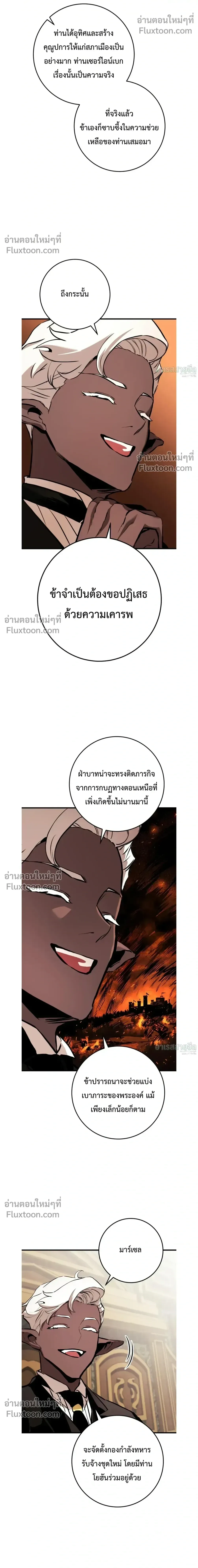 The Wandering Knight_s Survival Manual การเอาช_ว_ตรอด ของอ_ศว_นพเนจร ตอนที่ ตอนที่ 21 รูปที่ 30
