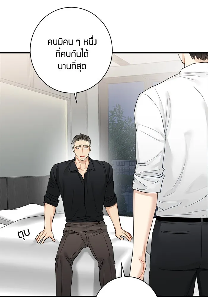 Good Gosh Daddy ตอนที่ 19 เป็นไปไม่ได้ รูปที่ 28