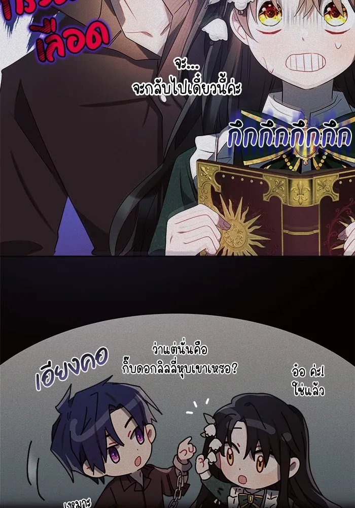 แอชสตาร์ต ตอนที่ 3 รูปที่ 19