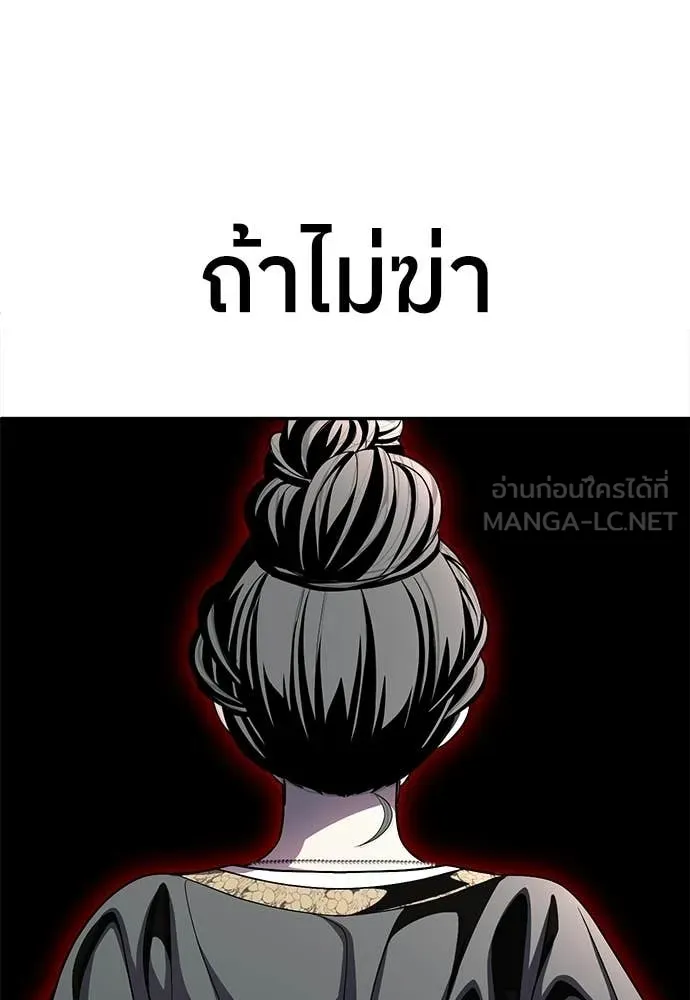 สนามเด็กล่า ตอนที่ 71 รูปที่ 48