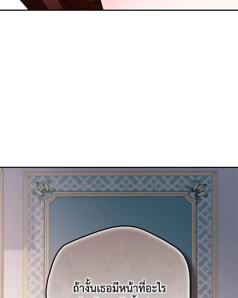 ดัชเชสเชลย ตอนที่ 9 รูปที่ 59