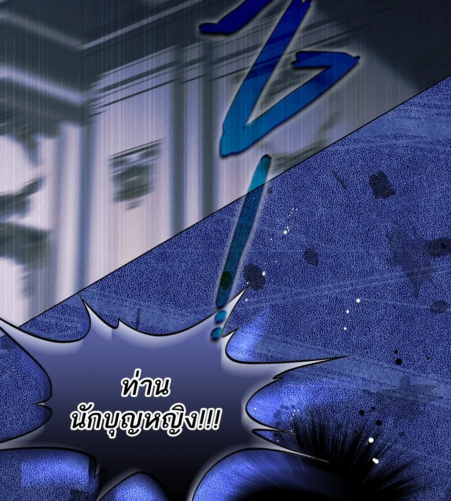 ทางหลุดพ้นของนักบุญลวง ตอนที่ 11 รูปที่ 76