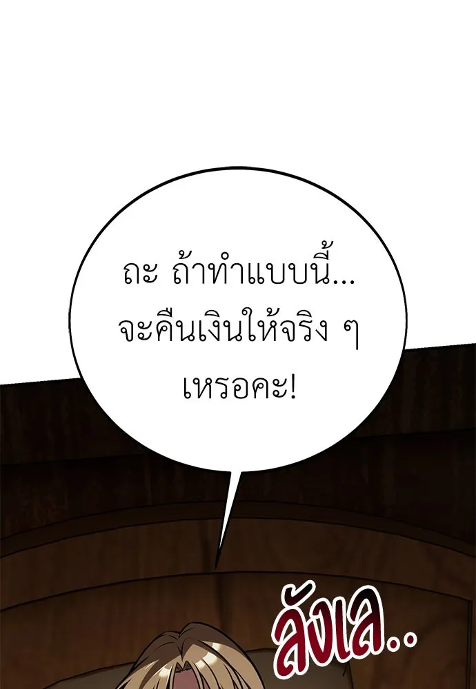 ไอ้เพลเยอร์นั่น ฉันฆ่ามันเอง ตอนที่ 76 รูปที่ 163