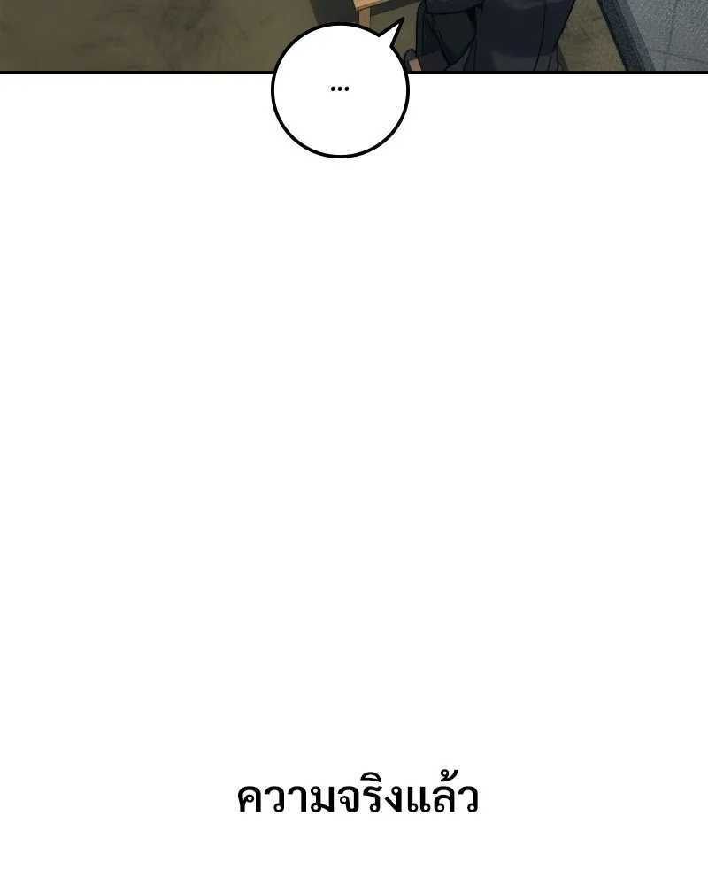 บอกมาค่าตัวเท่าไหร่ ตอนที่ 31 รูปที่ 101
