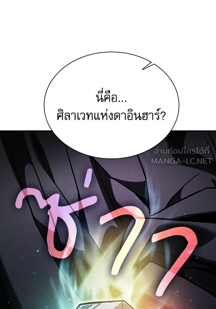 นักดาบอัจฉริยะจากอะคาเดมี ตอนที่ 110 รูปที่ 93