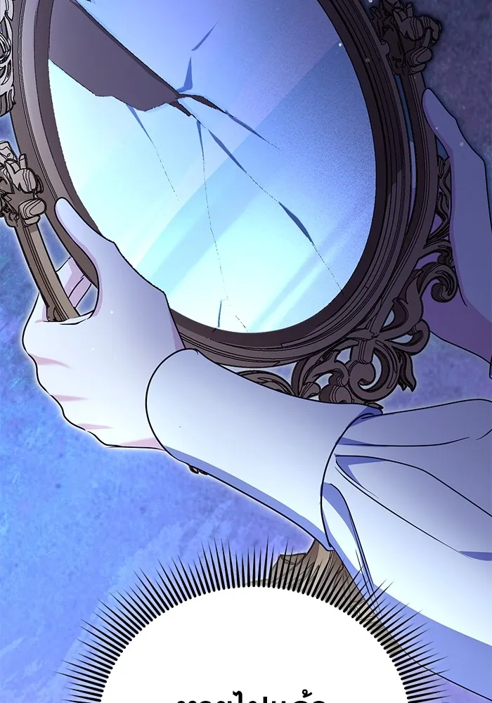 ชีวิตใหม่ในตระกูลมือสังหาร ตอนที่ 47 รูปที่ 127