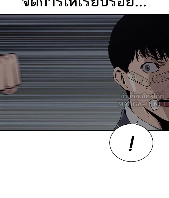 เหยื่ออย่างผมต้องรอด ตอนที่ 4 รูปที่ 33