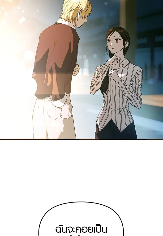 บันทึกรักลูกสาวเจ้าพ่อ ตอนที่ 29 รูปที่ 94