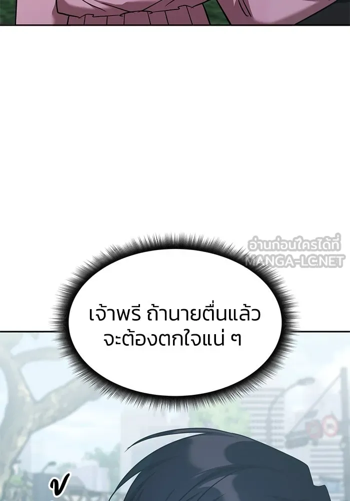 ฮีลเลอร์ตัวพ่อขอฟาดเรียบ ตอนที่ 41 รูปที่ 63