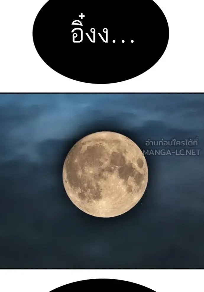 BAD GUY ตอนที่ 250 รูปที่ 5