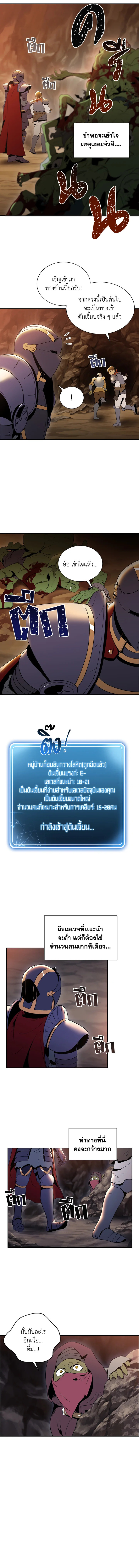 พลทหารโครงกระดูกผู้ม ตอนที่ 36 รูปที่ 10