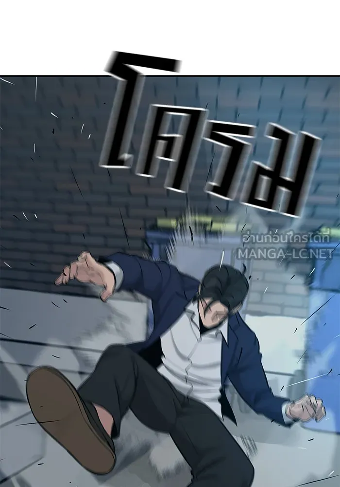 เลวฟาดเลว ตอนที่ 20 รูปที่ 51