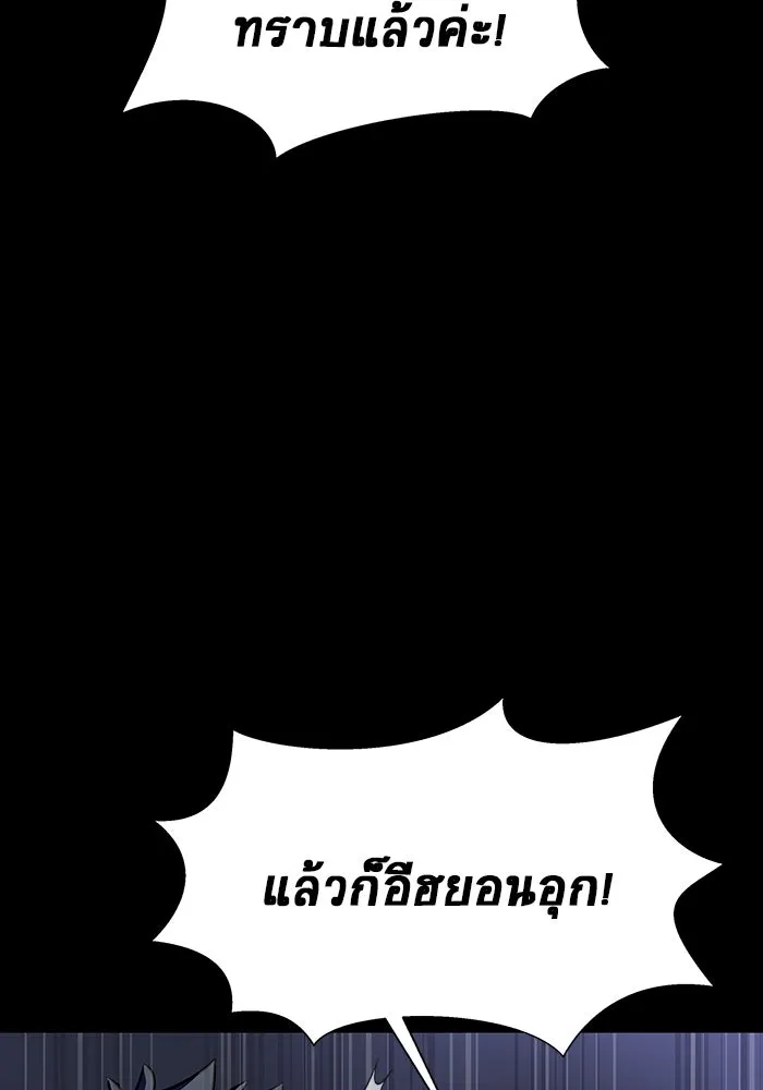 เพลเยอร์นักกินเหล็ก ตอนที่ 39 รูปที่ 155