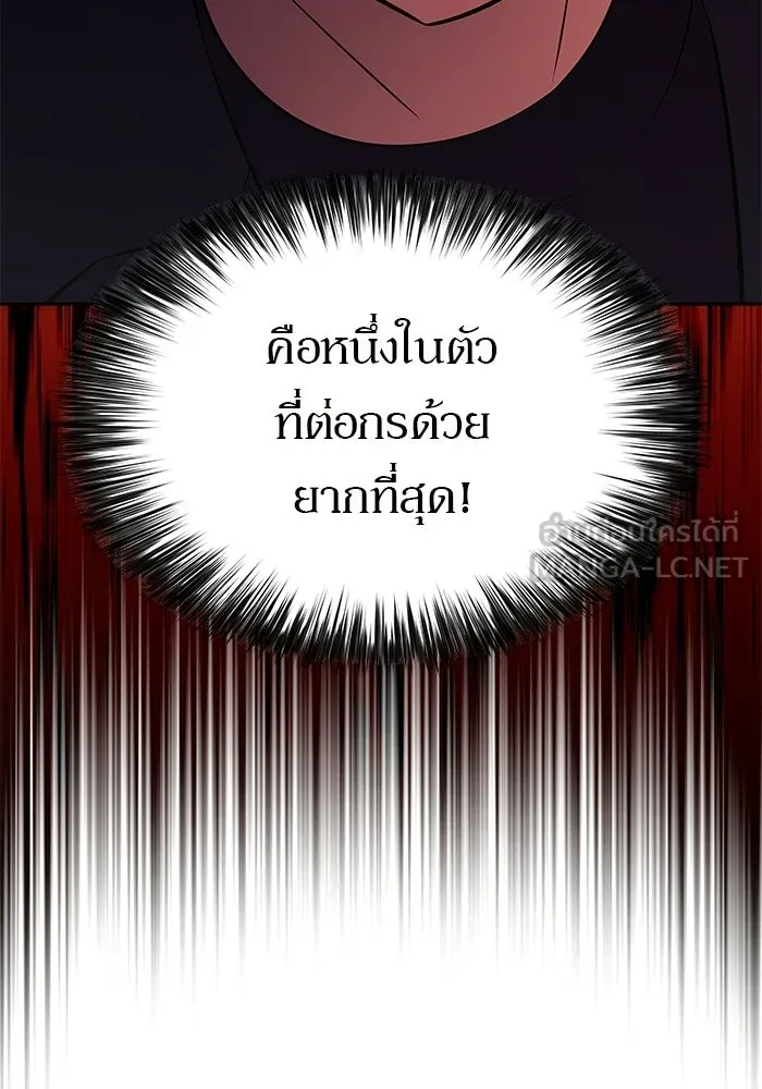 ผู้เล่นหน้าใหม่เลเวลแมกซ์ ตอนที่ 242 ผู้รักษากุญแจเขาวงกต (1) รูปที่ 87