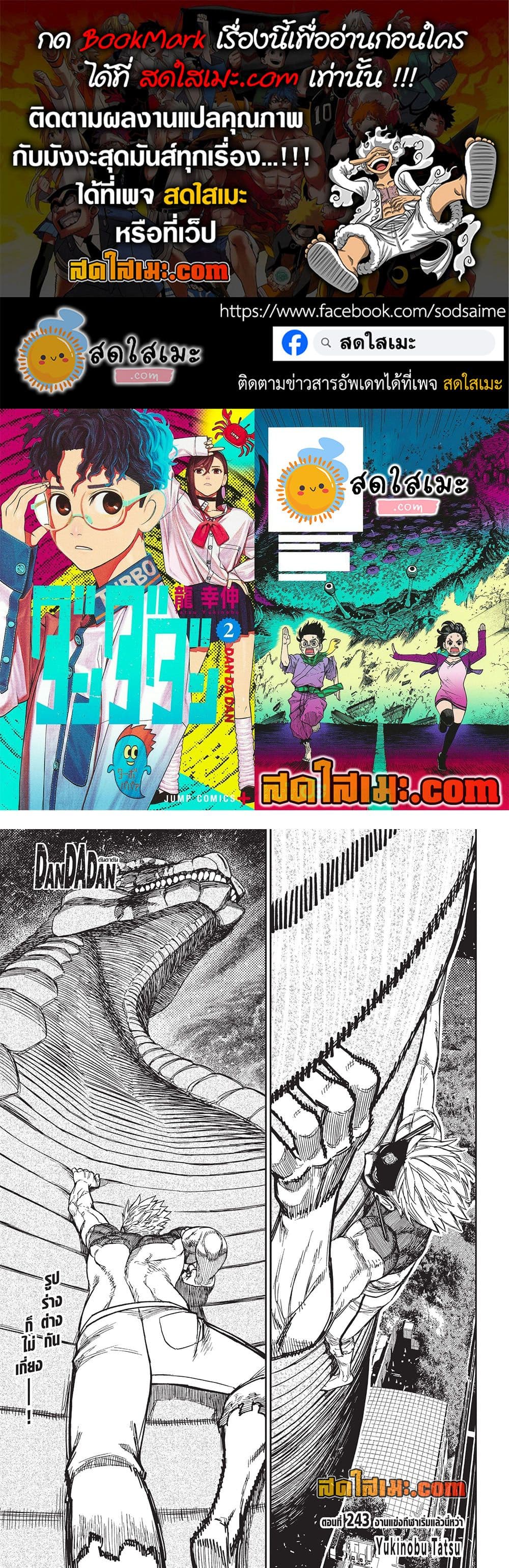 Manga-lc-com อ่านมังงะ อ่านการ์ตูน ออนไลน์ ฟรี Dandadan Manga-Lc ตอนที่ 1 2 3 4 5 6 7 8 9 10 11 12 13 14 ฟรี ไม่มีโฆษณา Manga-lc - อ่าน มังงะ อ่าน การ์ตูน ออนไลน์ อ่านมังงะ ฟรี