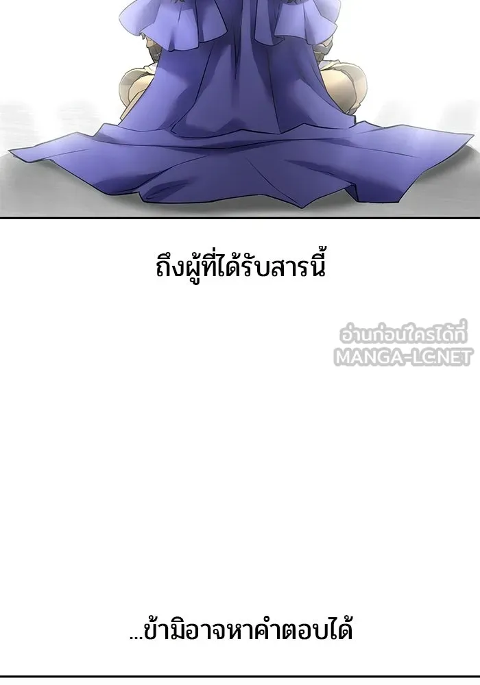 แกร่งเกินผู้กล้า แต่ซ่าไม่ได้ ตอนที่ 116 รูปที่ 9