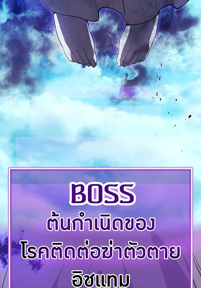 ฮันเตอร์สกิลโกง ตอนที่ 18 ทาบทาม รูปที่ 28