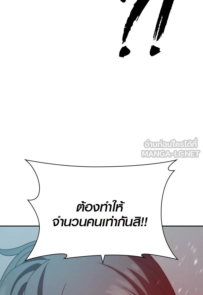 นักรบแช่แข็ง ตอนที่ 37 รูปที่ 63