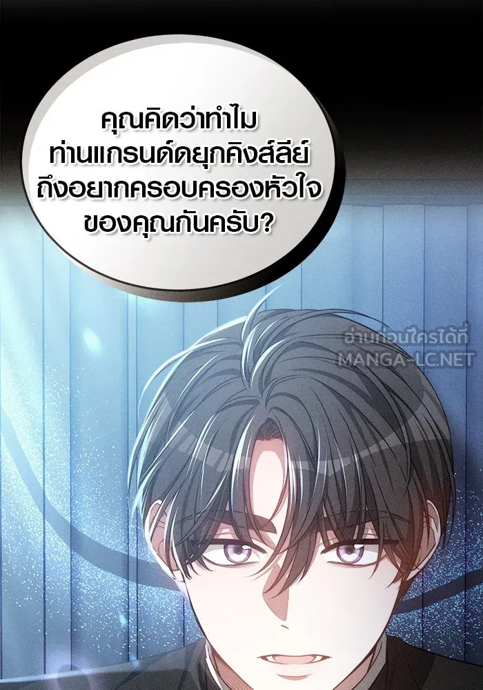 เหตุผลที่ฉันนอกใจ ตอนที่ 41 รูปที่ 84