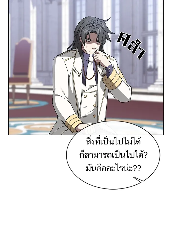 ผู้เล่นขั้นเทพแห่งหอคอยฝึกสอน ตอนที่ 197 รูปที่ 38