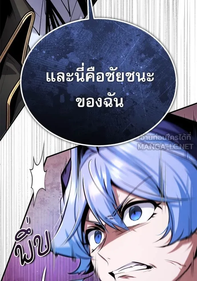 ศาสตราจารย์จำเป็น ตอนที่ 93 รูปที่ 10