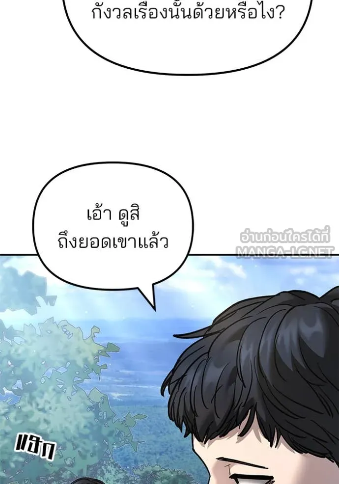 เลวฟาดเลว ตอนที่ 171 รูปที่ 69