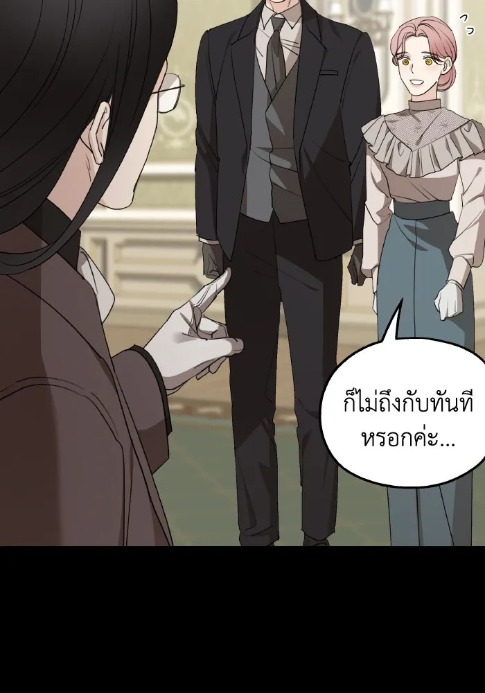 ครอบครัวสามีเห็นทีจะคลั่งรัก ตอนที่ 75 (ตอนจบซีซัน 1) + บทส่งท้าย รูปที่ 35