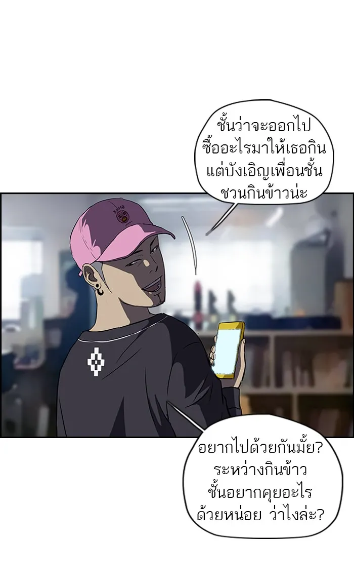 ปั่นสู้ฝันbrWind Breaker ตอนที่ 39 รูปที่ 23