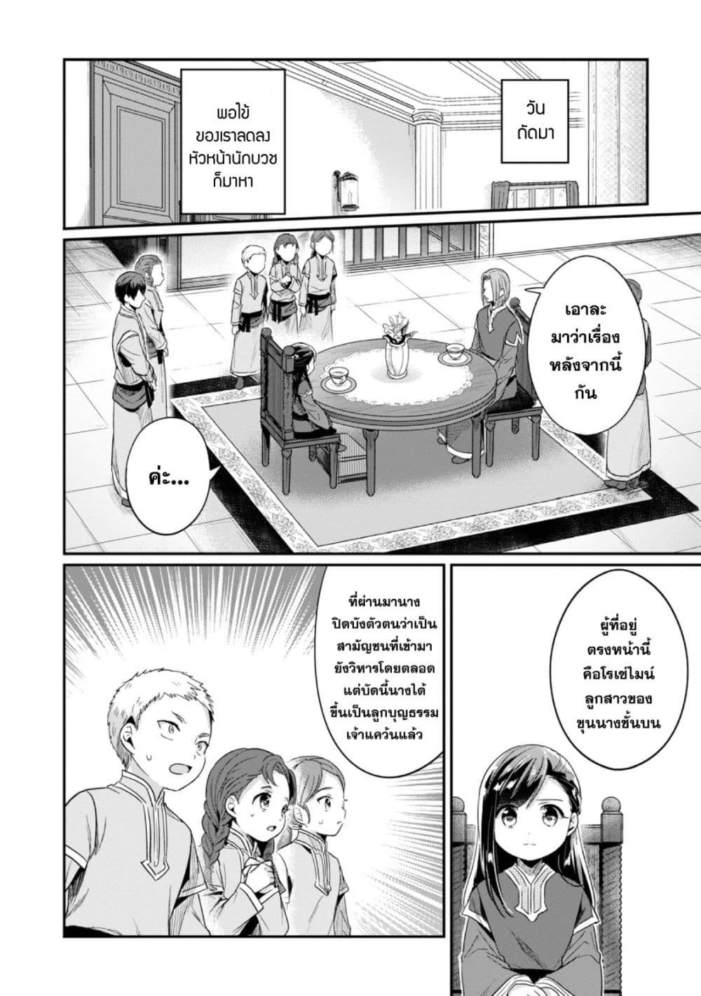 Manga-lc-com อ่านมังงะ อ่านการ์ตูน ออนไลน์ ฟรี Honzuki no Gekokujou Part 2 ตอนที่ 1 2 3 4 5 6 7 8 9 10 11 12 13 14 ฟรี ไม่มีโฆษณา Manga-lc - อ่าน มังงะ อ่าน การ์ตูน ออนไลน์ อ่านมังงะ ฟรี
