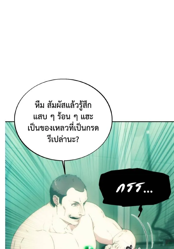 ศึกชิงบัลลังก์เทพเจ้ ตอนที่ 77 รูปที่ 34