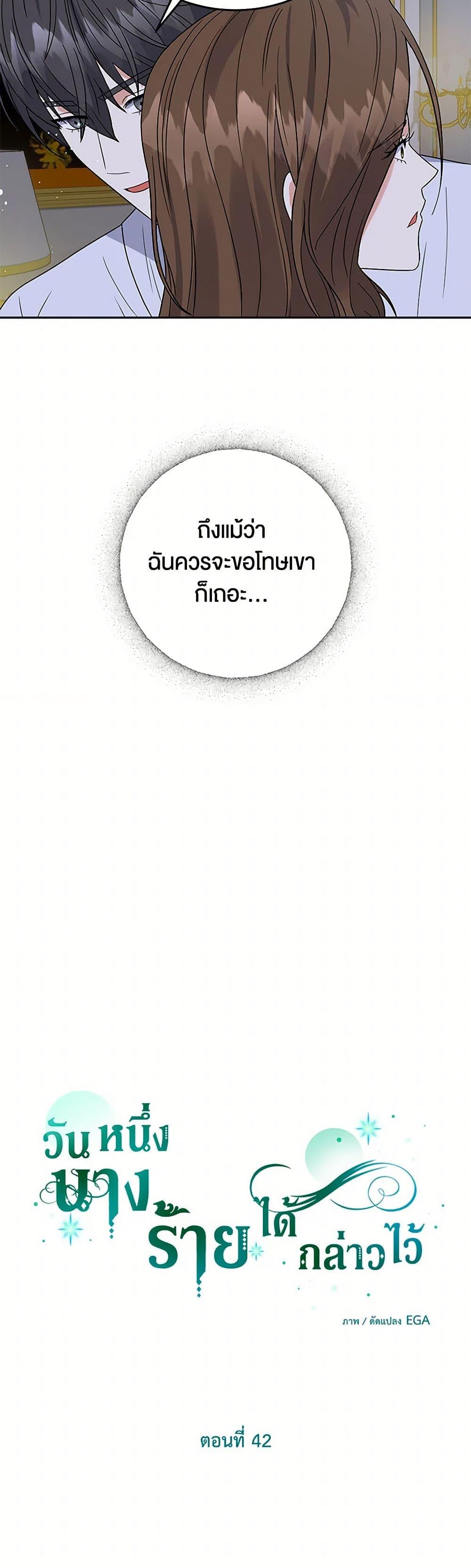 Manga-lc-com อ่านมังงะ อ่านการ์ตูน ออนไลน์ ฟรี The Villainess Once Said ตอนที่ 1 2 3 4 5 6 7 8 9 10 11 12 13 14 ฟรี ไม่มีโฆษณา Manga-lc - อ่าน มังงะ อ่าน การ์ตูน ออนไลน์ อ่านมังงะ ฟรี