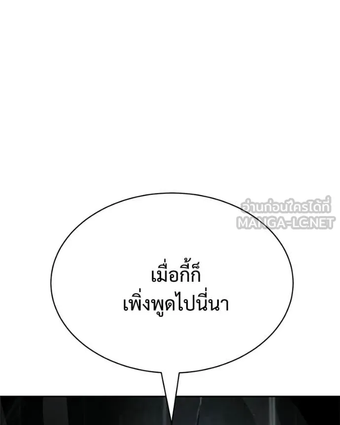 Baek XX ตอนที่ 165 รูปที่ 12