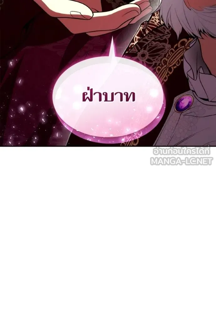 ชาตินี้น้องขอเป็นราช ตอนที่ 126 รูปที่ 6