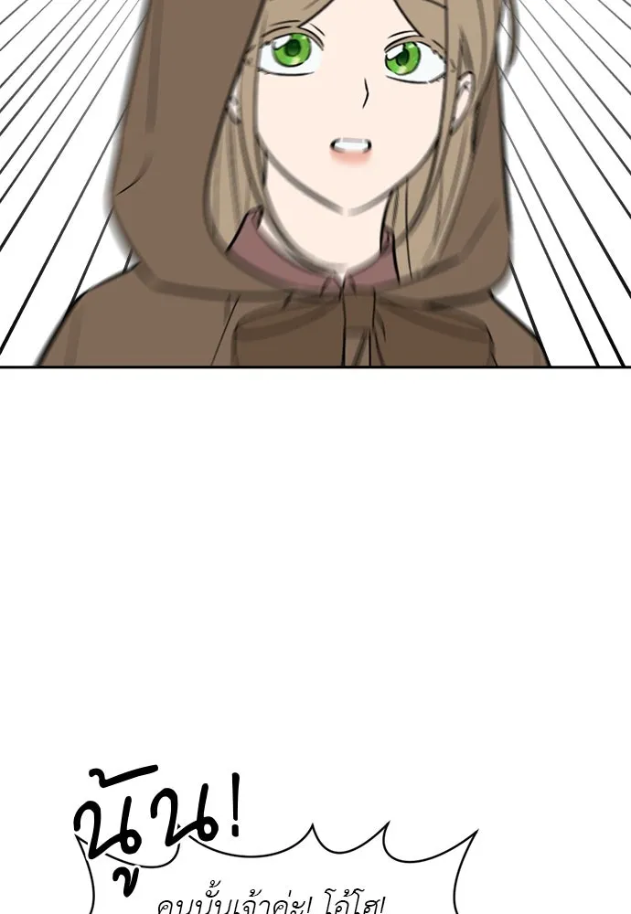 อัศวินเดลิเวอรี ตอนที่ 17 ในที่สุดก็มีฉากโรแมนติก รูปที่ 13