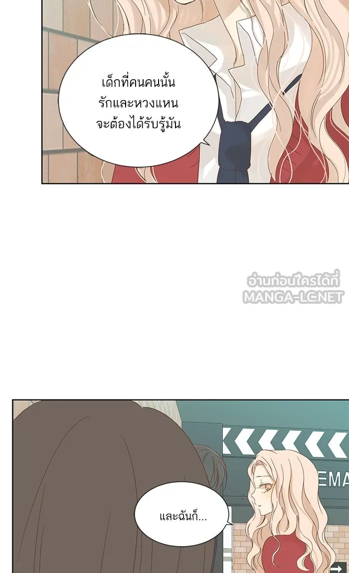 ฉันมันร้าย หรือเพราะโลกไม่น่ารัก ตอนที่ 16 รูปที่ 75