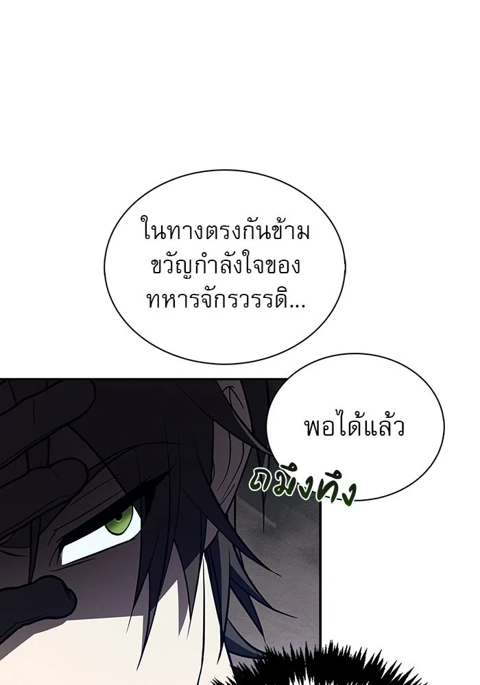 ผมไม่ได้เก่งอย่างที่คิด ตอนที่ 10 รูปที่ 8