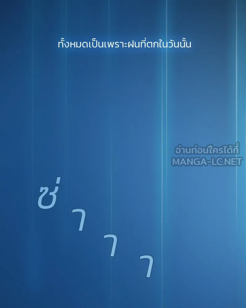 เซเรน่า ตอนที่ 50 รูปที่ 75